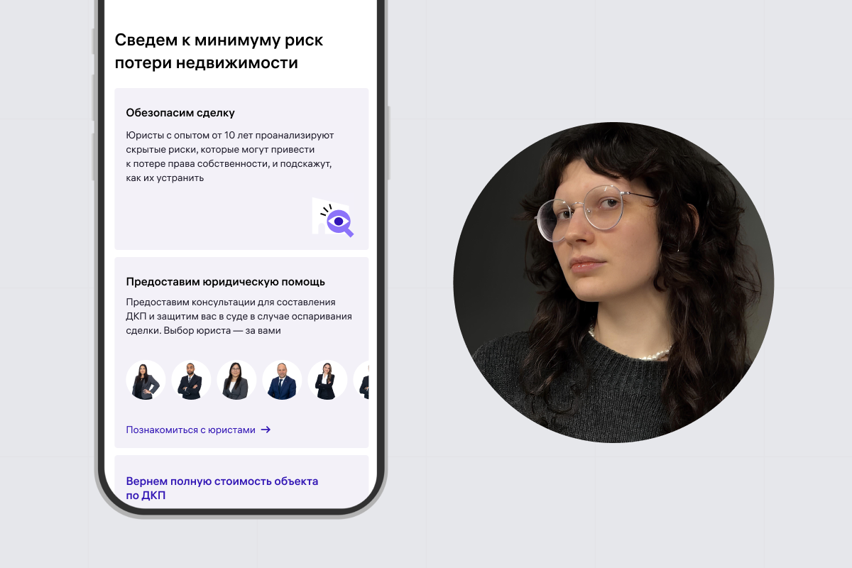 «Хотелось почувствовать, что я не одна и есть еще люди, которые меняют профессию»